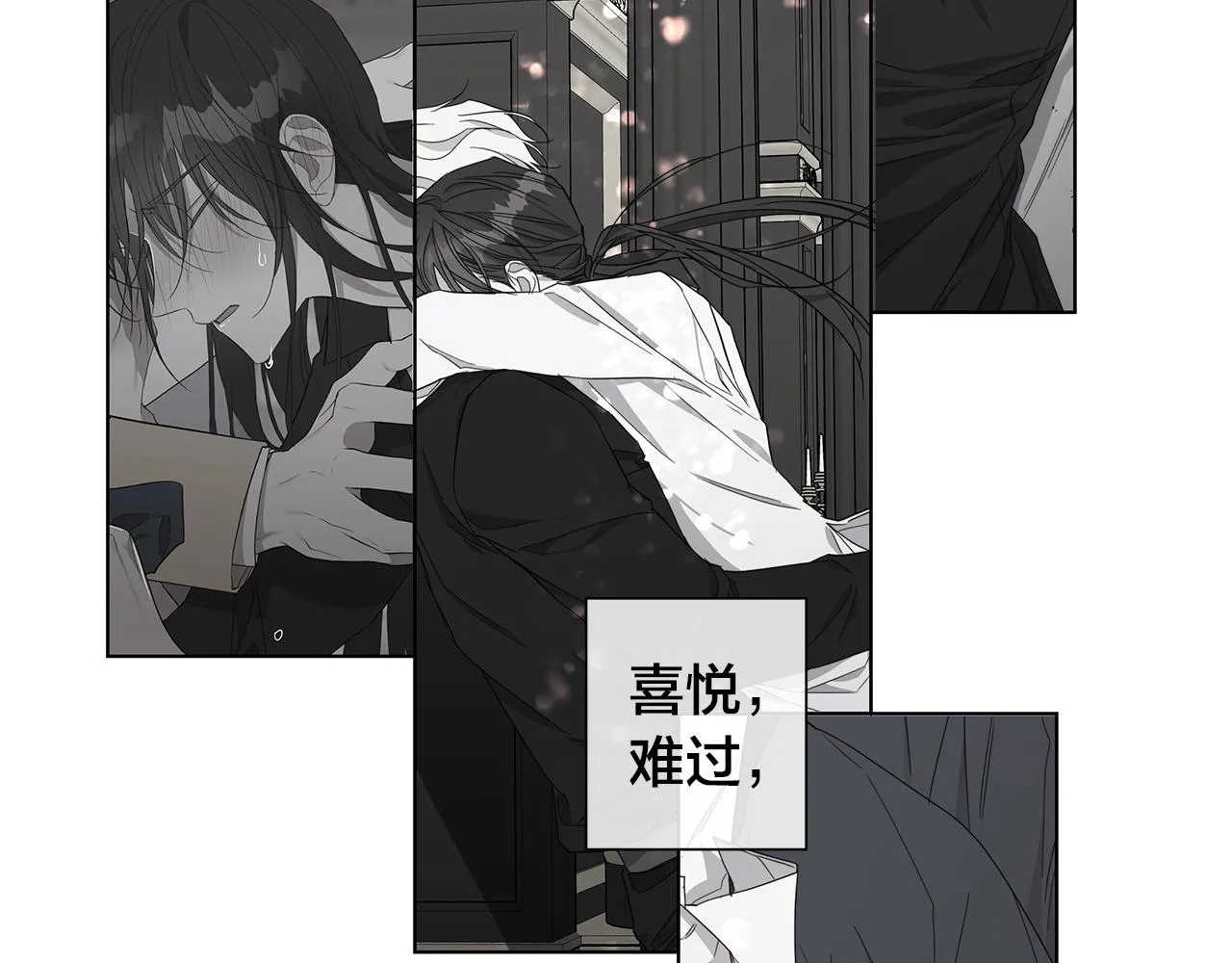 第43话 发断·缘消 第21页