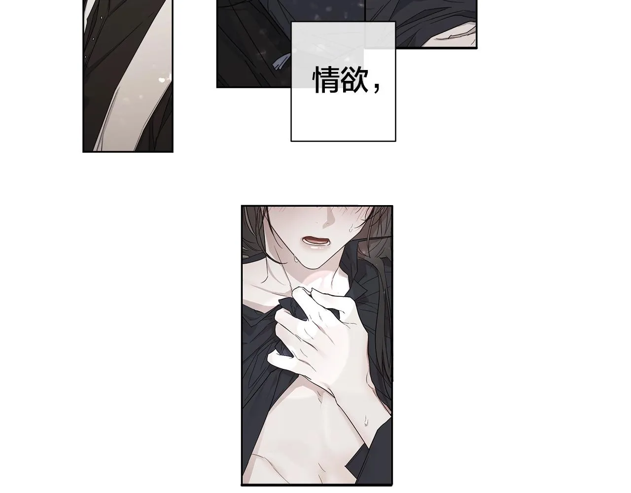第43话 发断·缘消 第23页