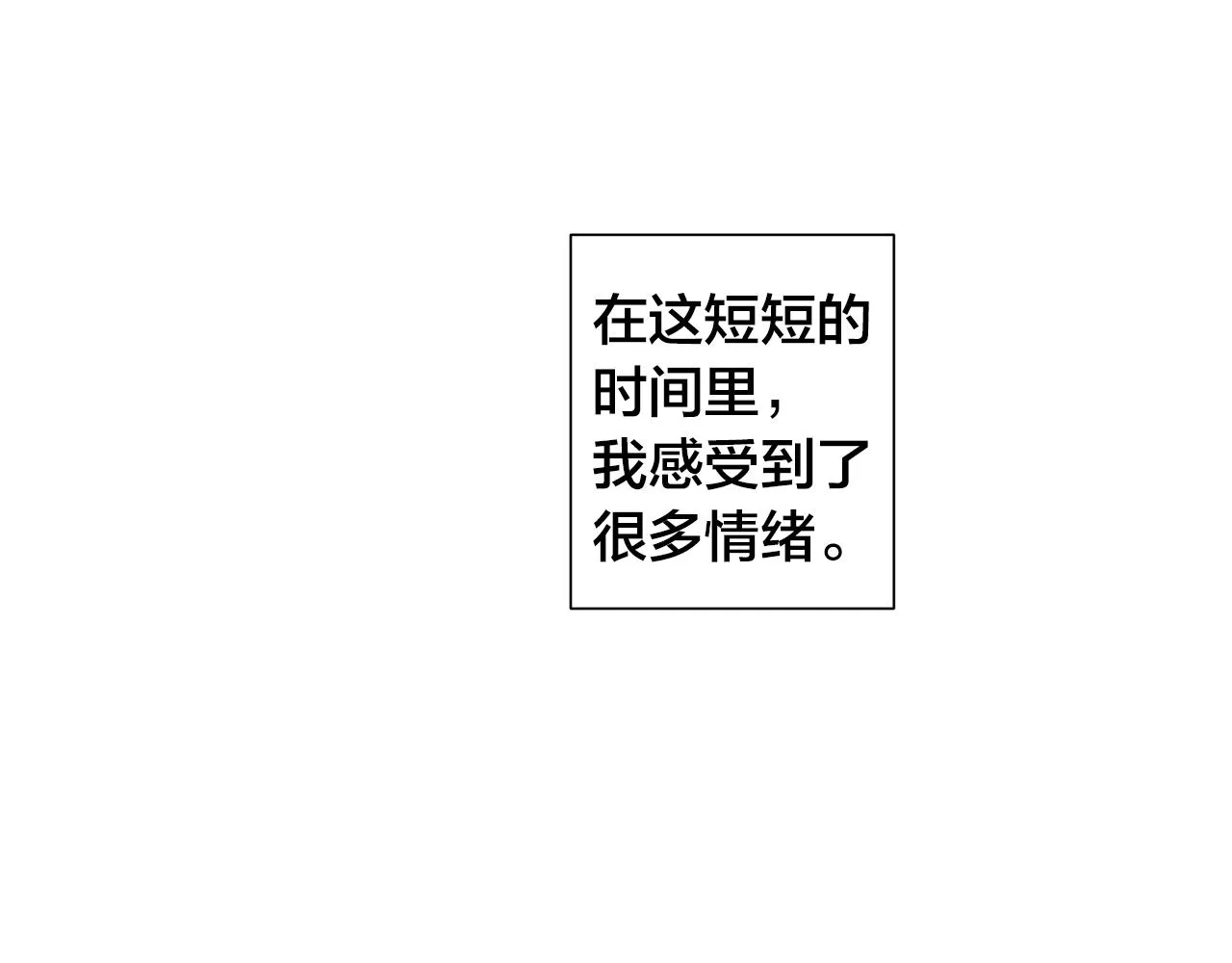 第43话 发断·缘消 第24页