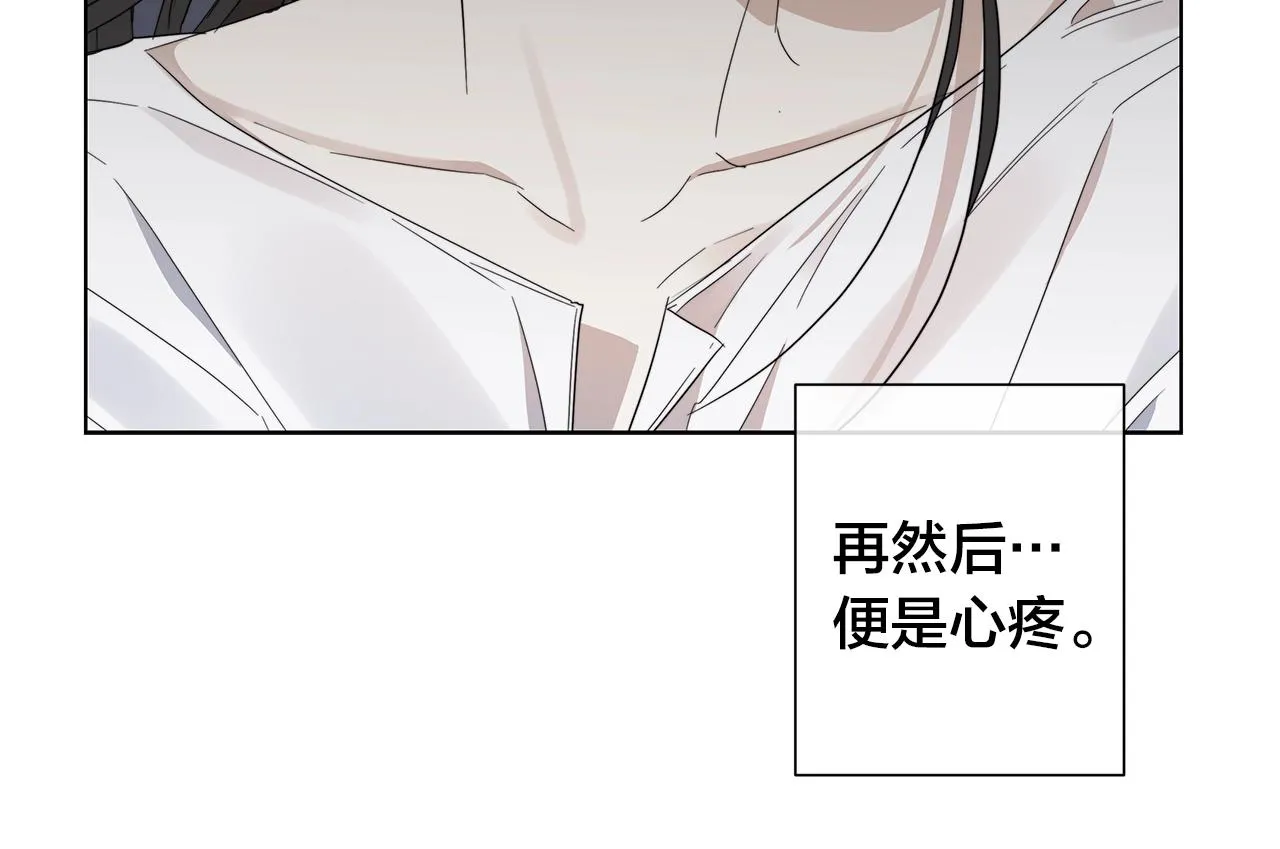 第43话 发断·缘消 第26页