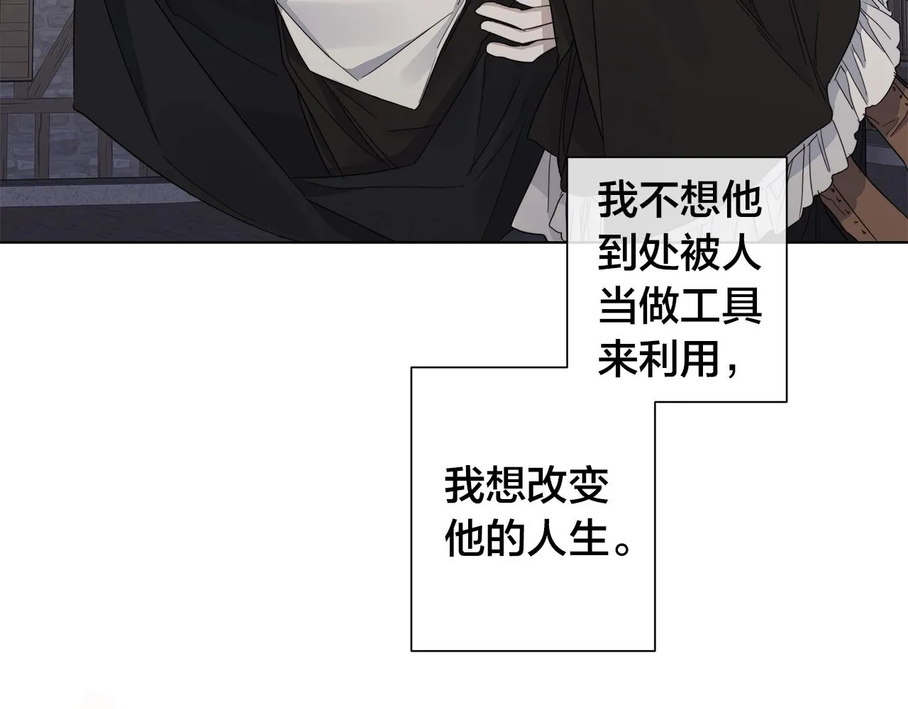 第43话 发断·缘消 第28页