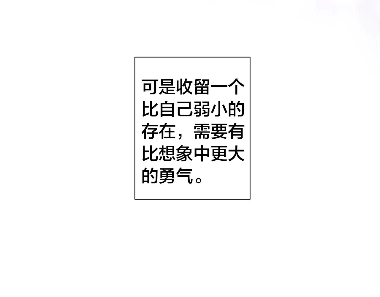 第43话 发断·缘消 第30页