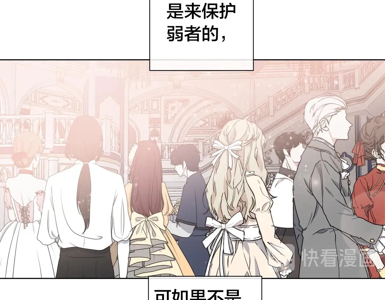 第43话 发断·缘消 第32页