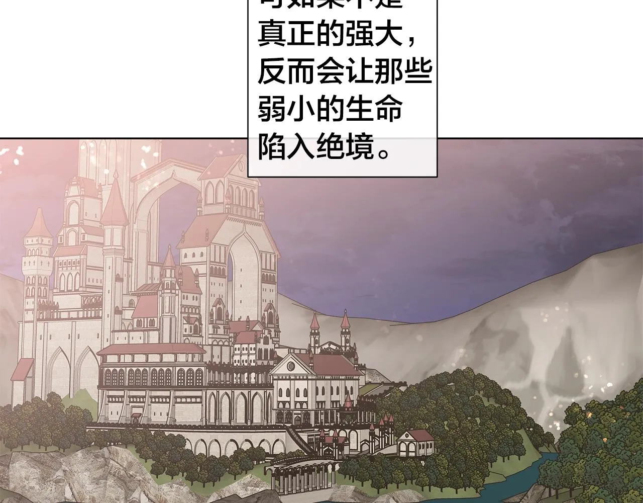 第43话 发断·缘消 第33页
