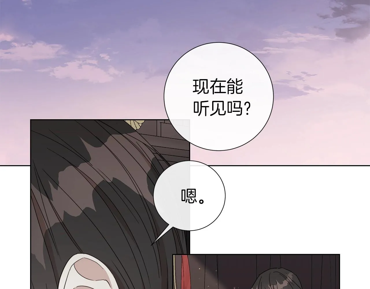 第43话 发断·缘消 第35页