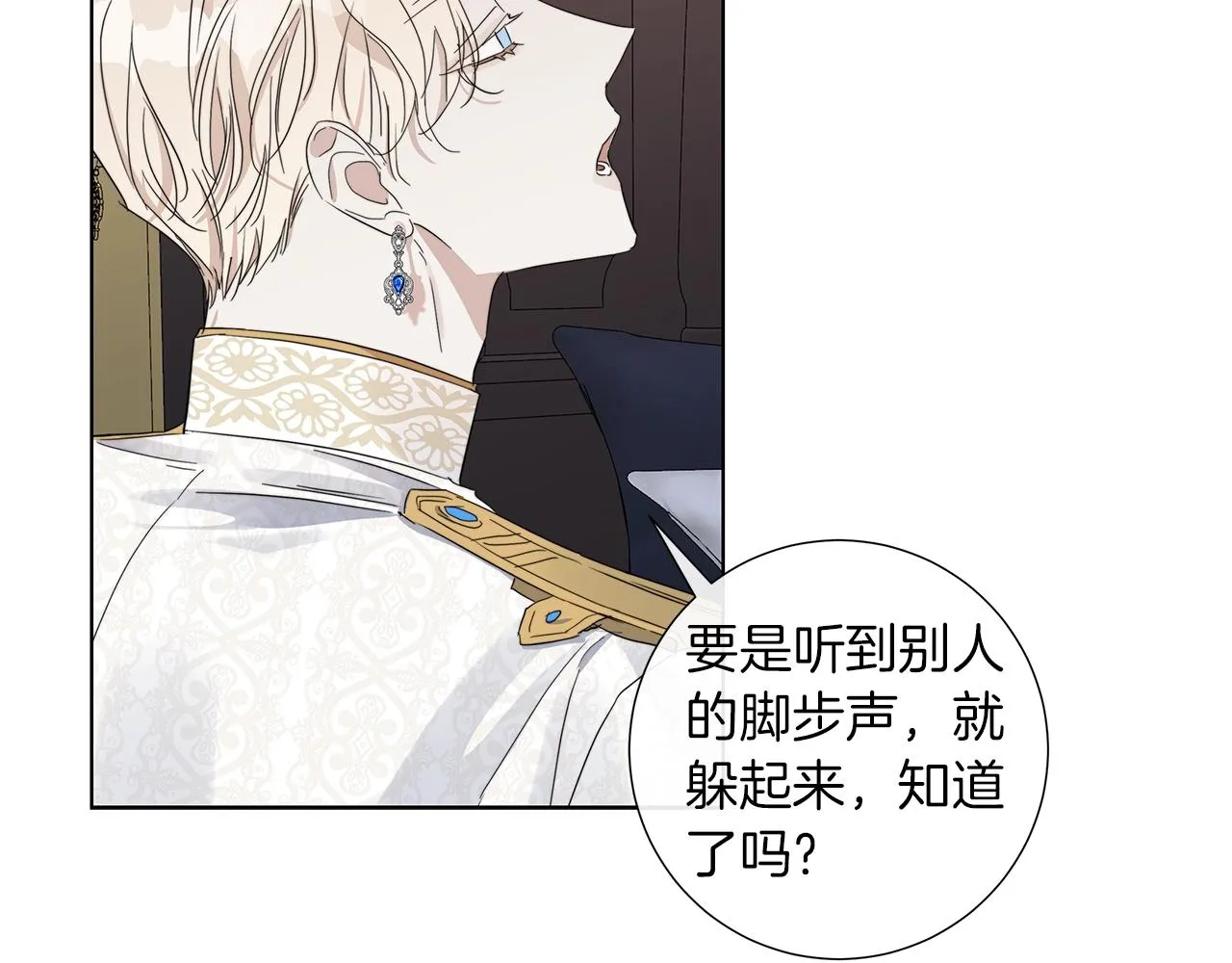 第43话 发断·缘消 第38页