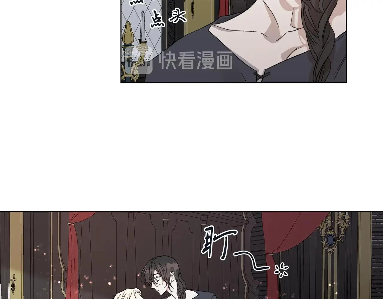 第43话 发断·缘消 第41页