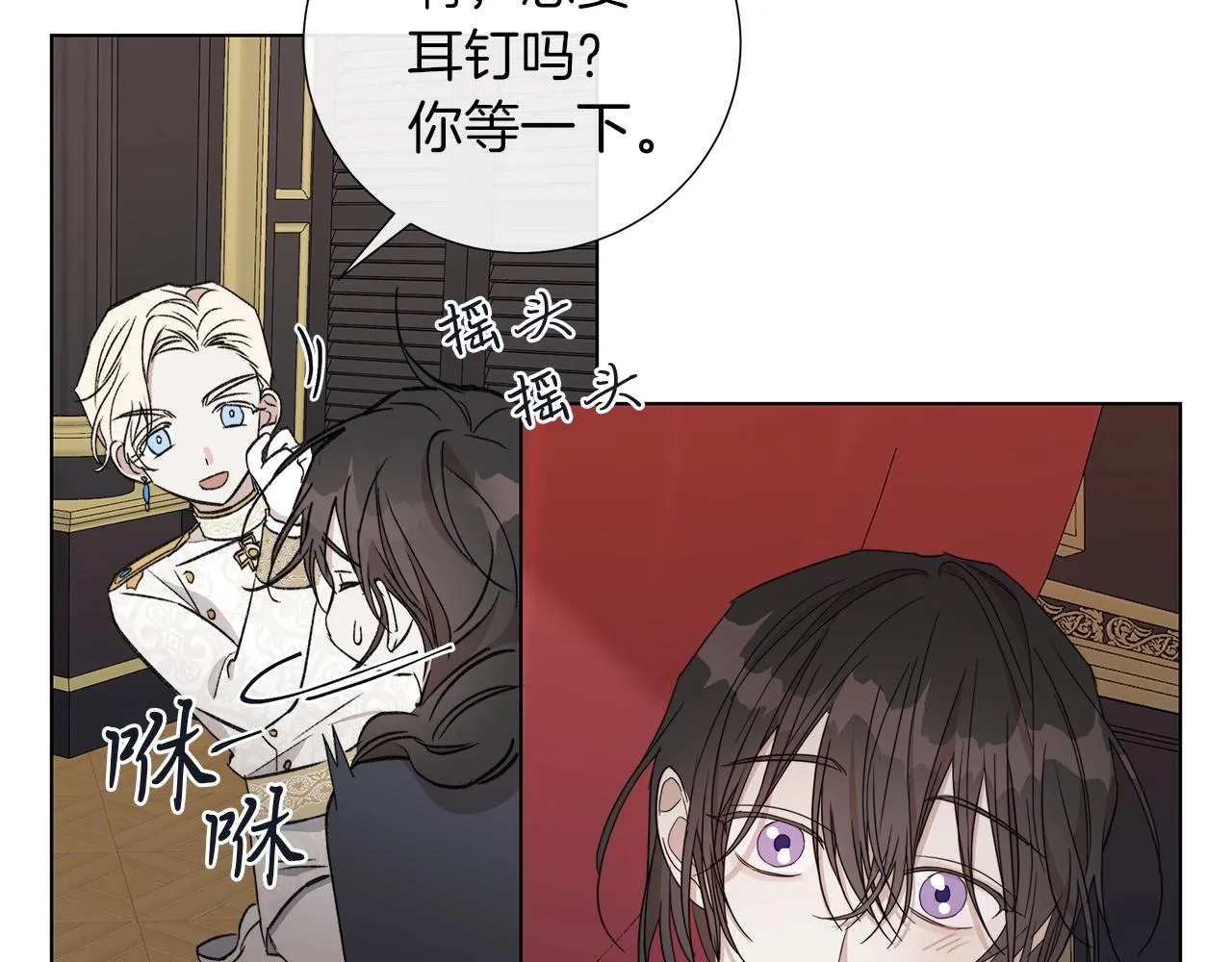 第43话 发断·缘消 第47页