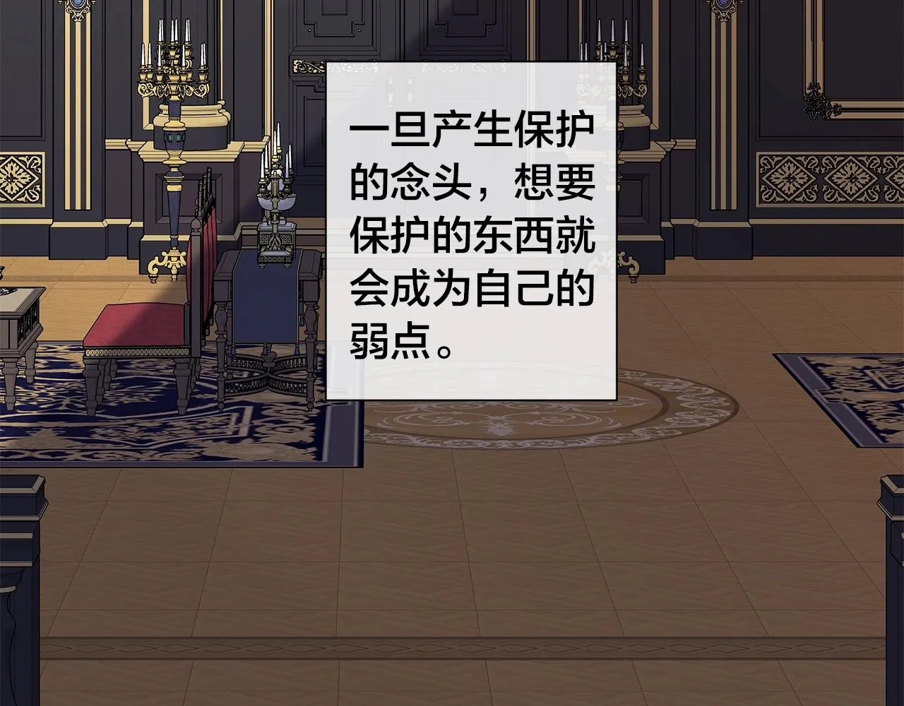 第43话 发断·缘消 第55页