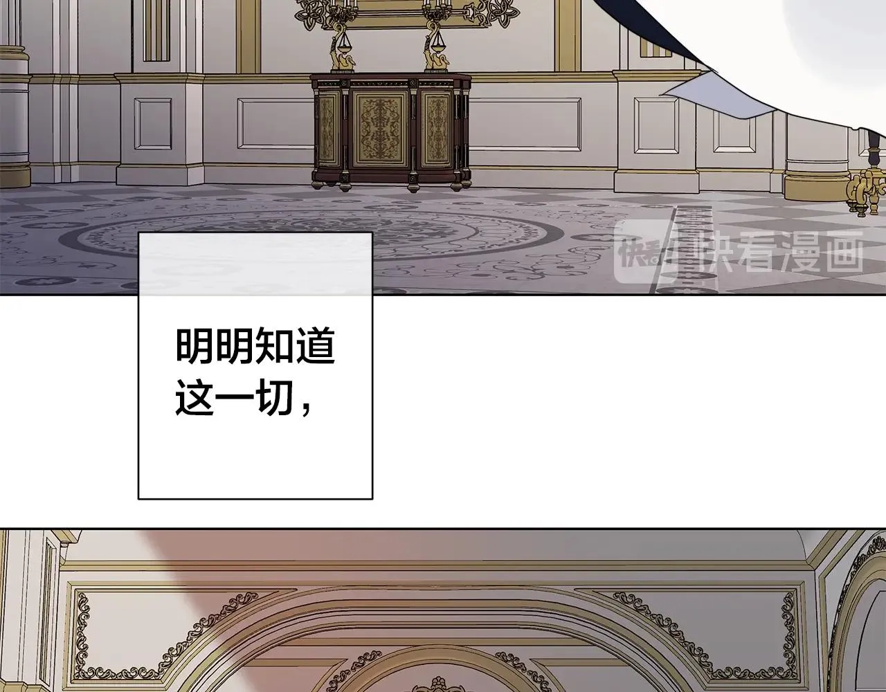 第43话 发断·缘消 第61页