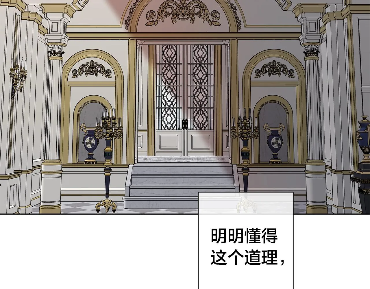 第43话 发断·缘消 第62页