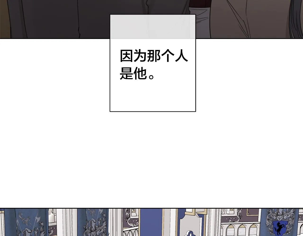 第43话 发断·缘消 第71页