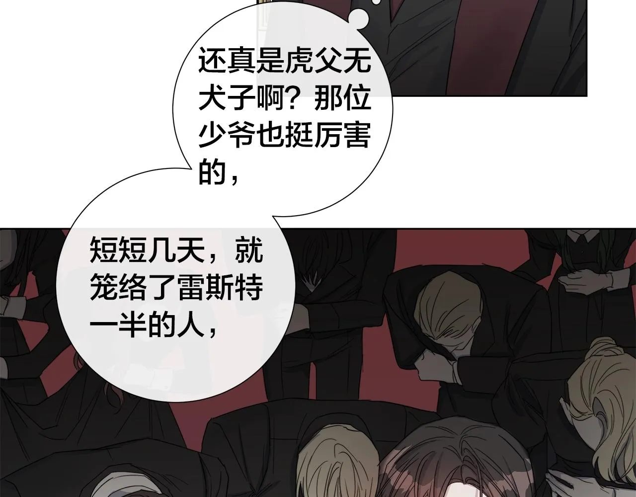 第43话 发断·缘消 第77页
