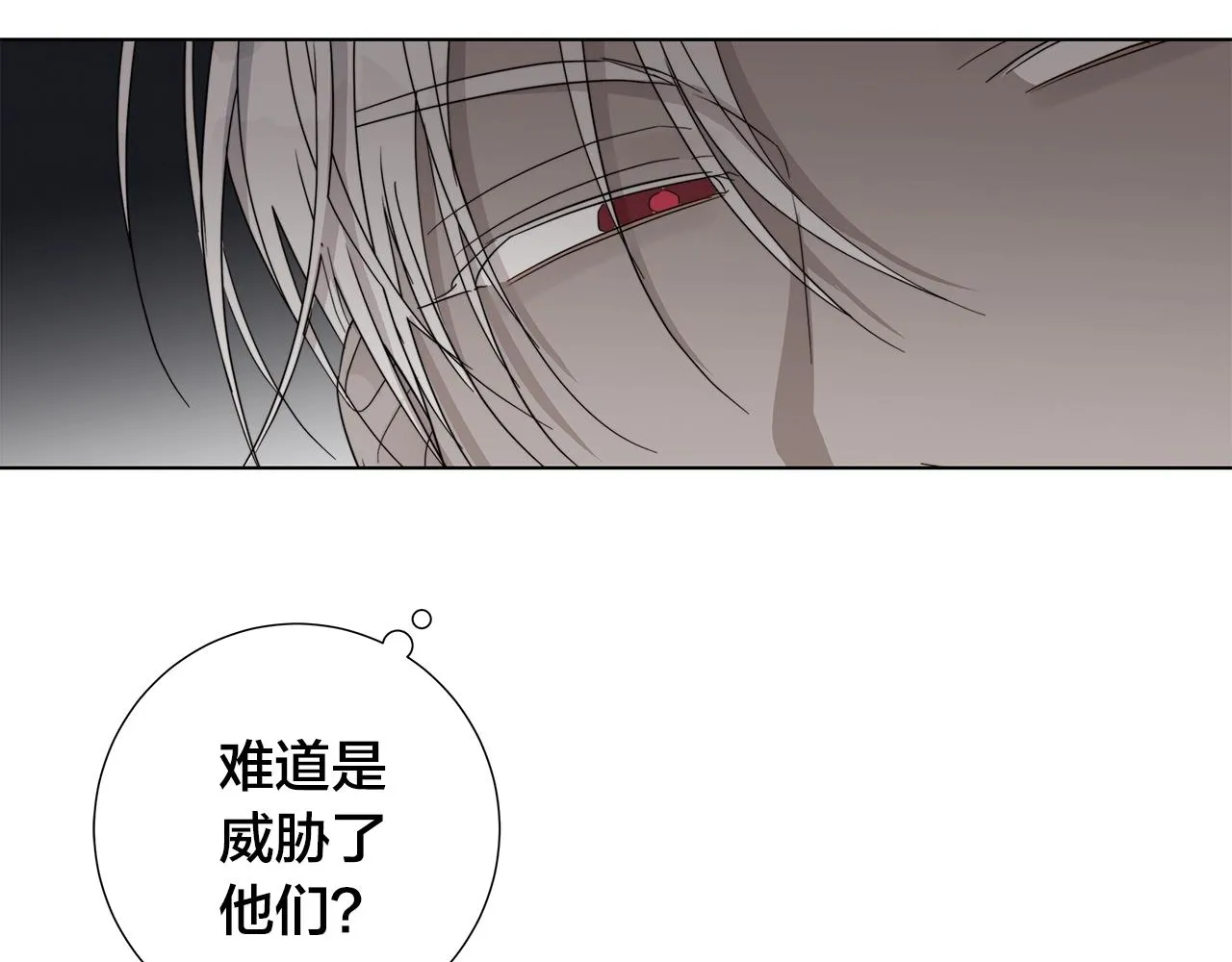 第43话 发断·缘消 第80页
