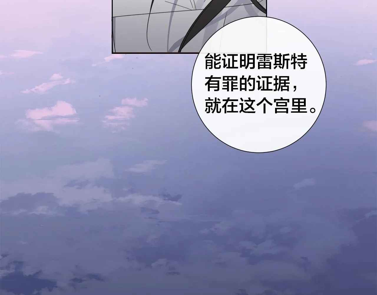 第43话 发断·缘消 第82页