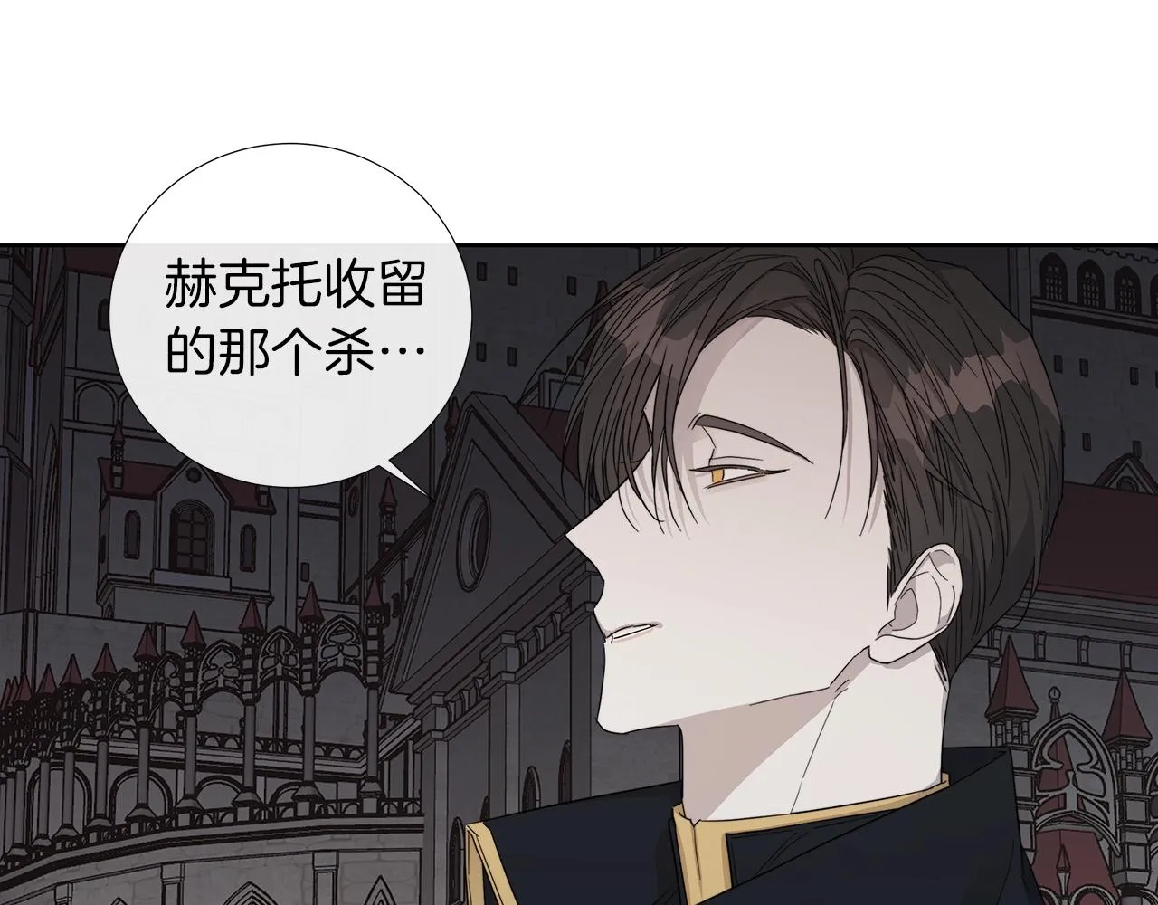 第43话 发断·缘消 第87页