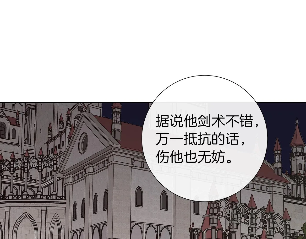 第43话 发断·缘消 第93页