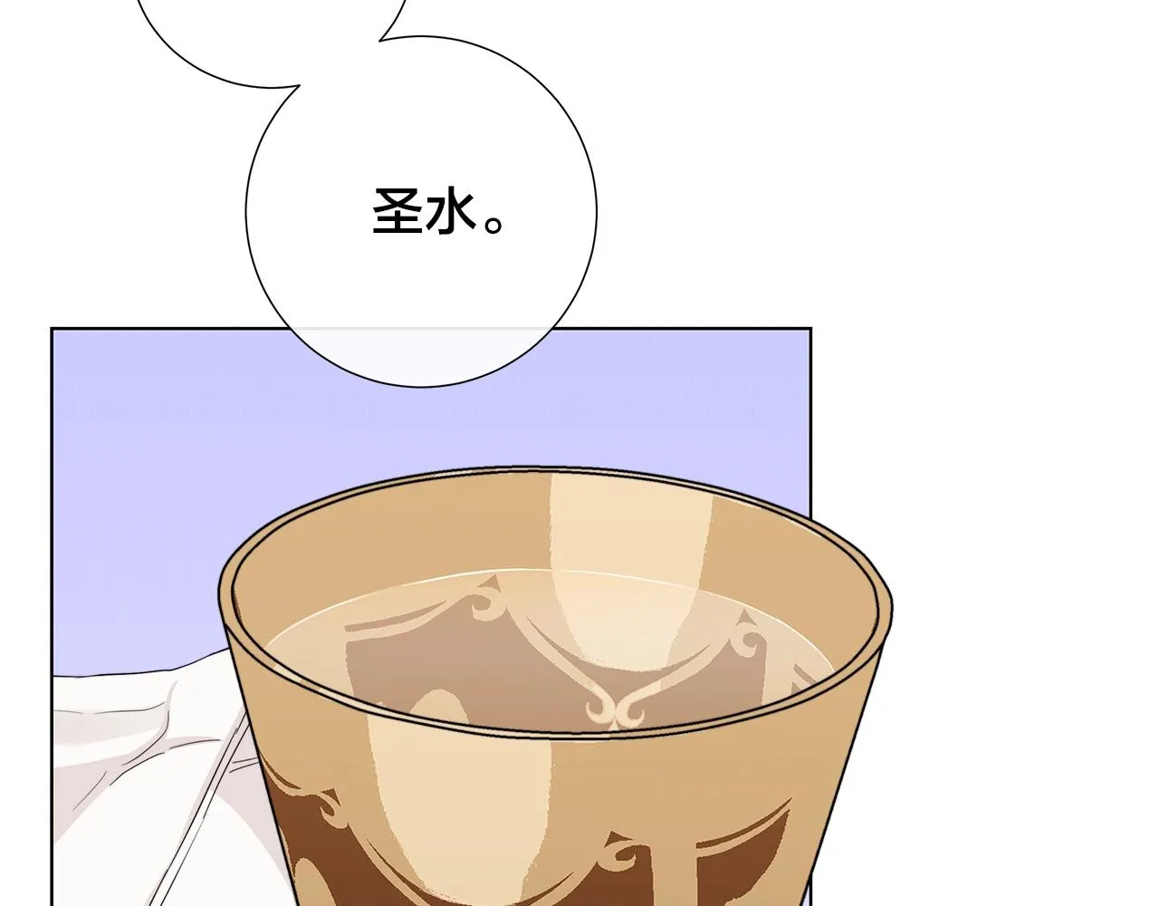 第43话 发断·缘消 第102页