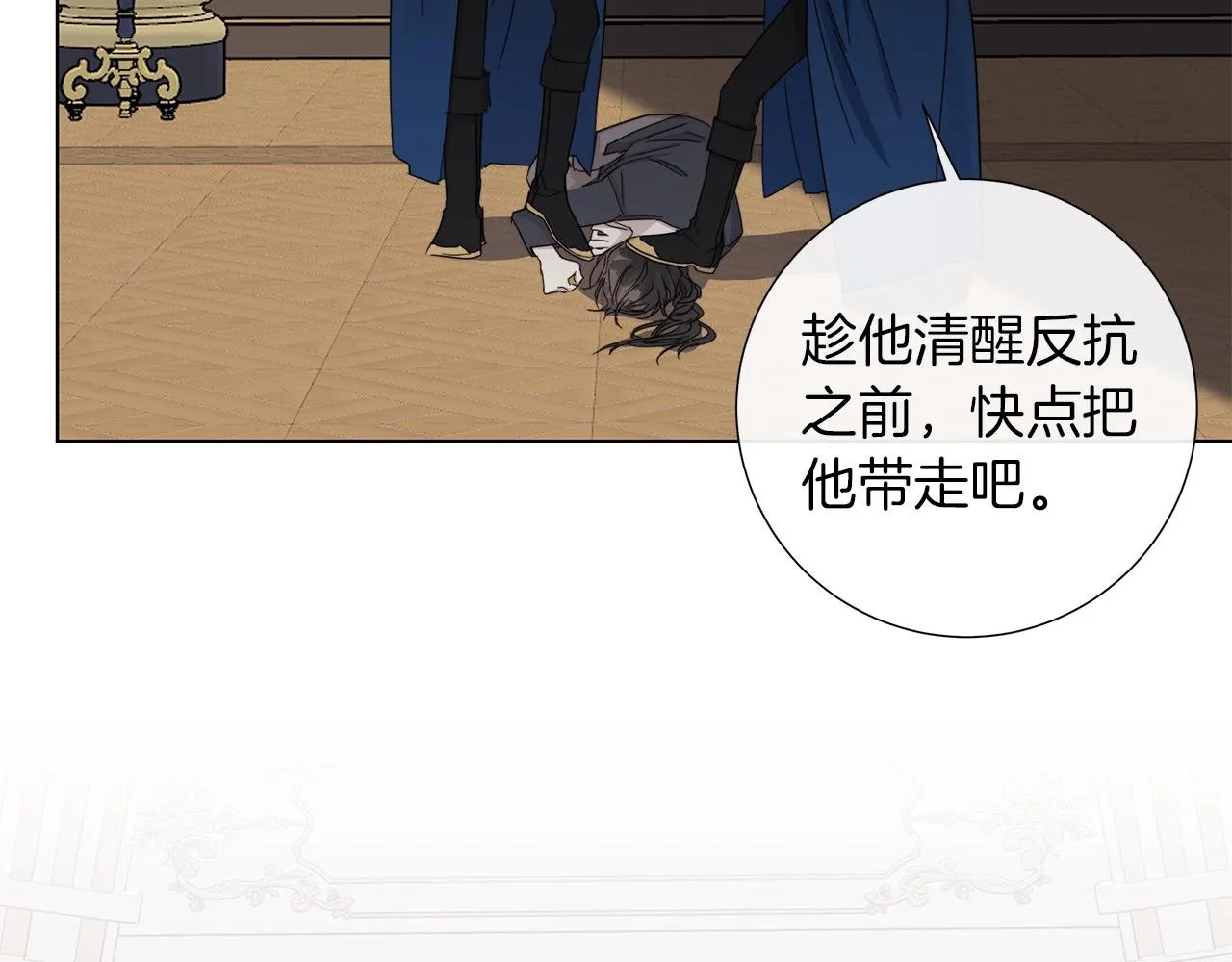 第43话 发断·缘消 第119页
