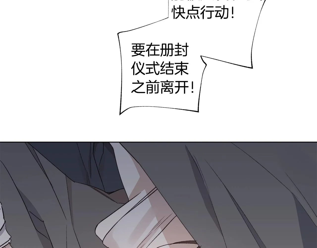 第44话 心痛 第3页