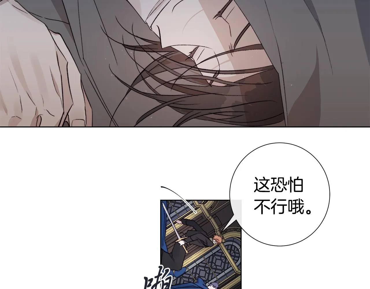 第44话 心痛 第4页
