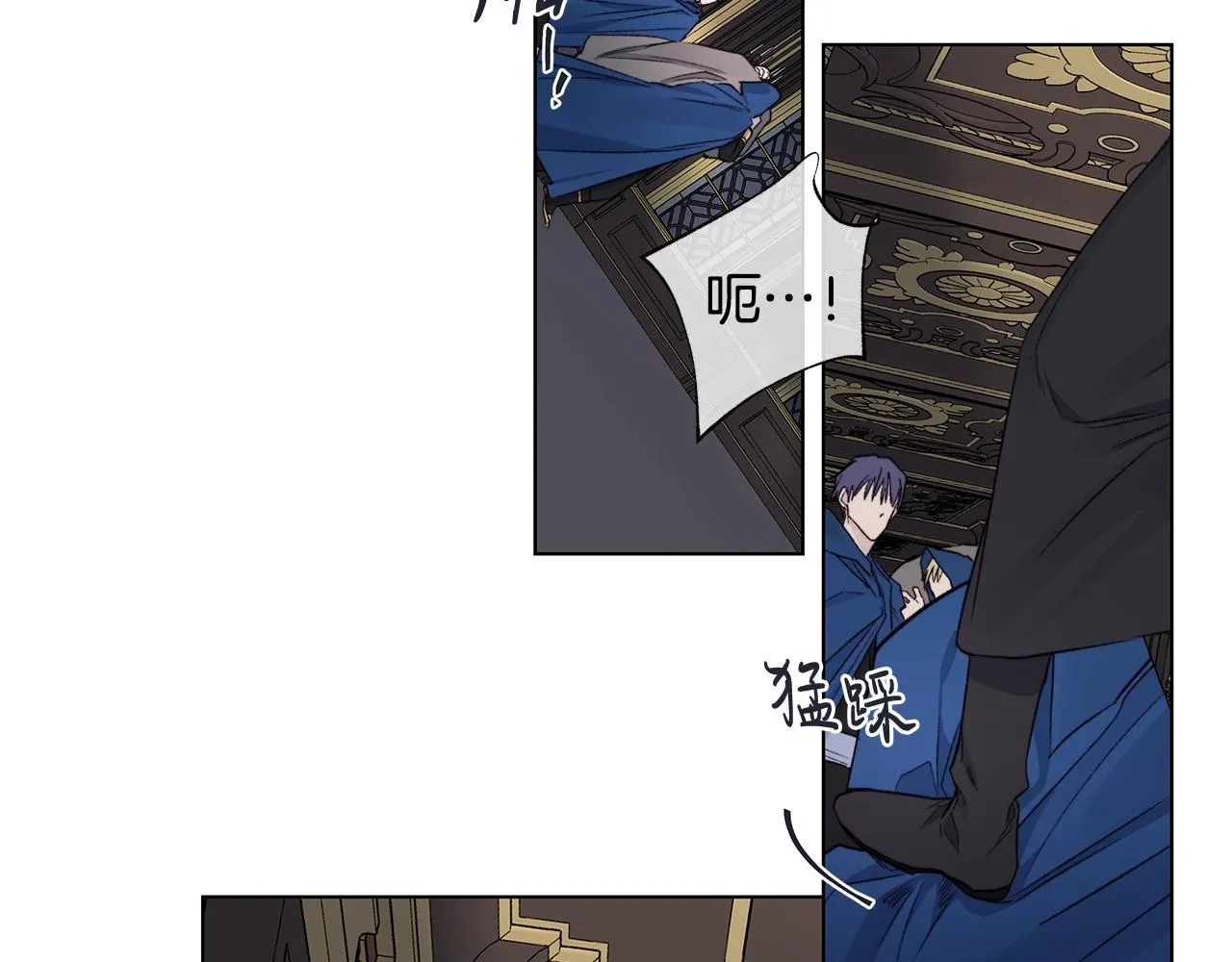 第44话 心痛 第5页