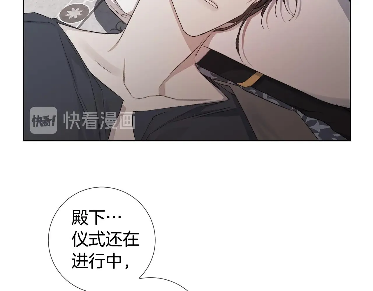 第44话 心痛 第14页