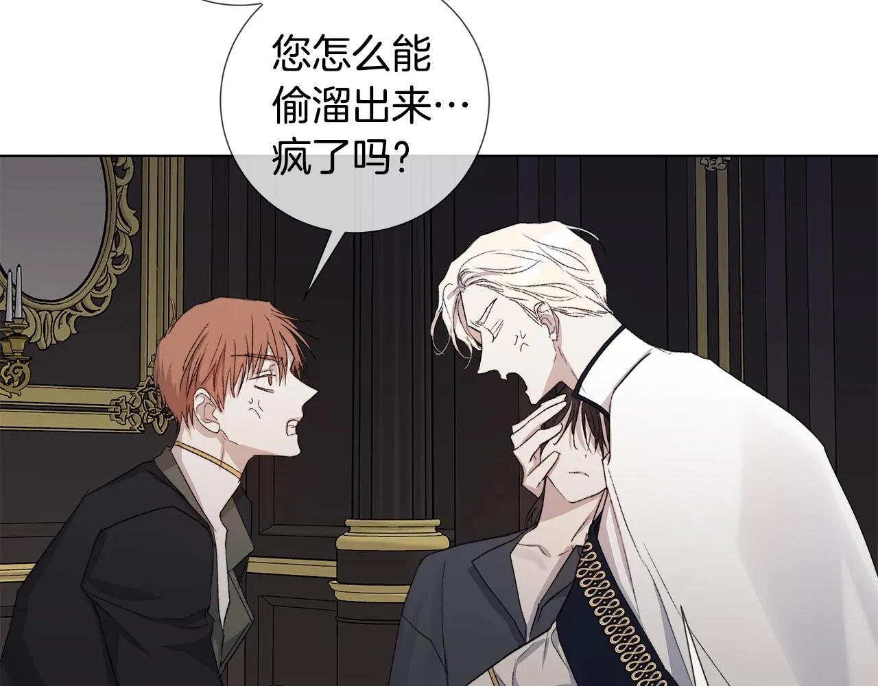 第44话 心痛 第15页