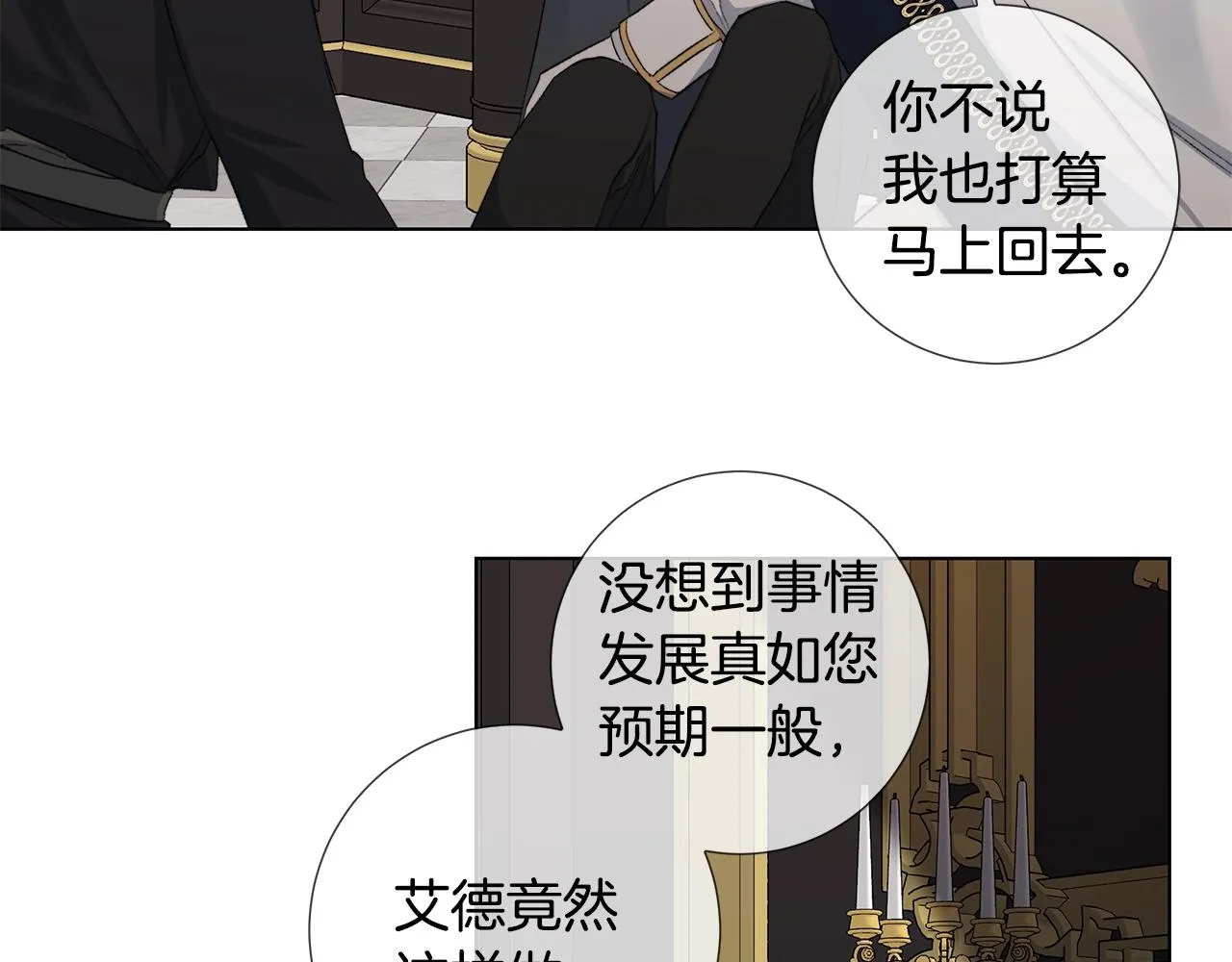 第44话 心痛 第16页