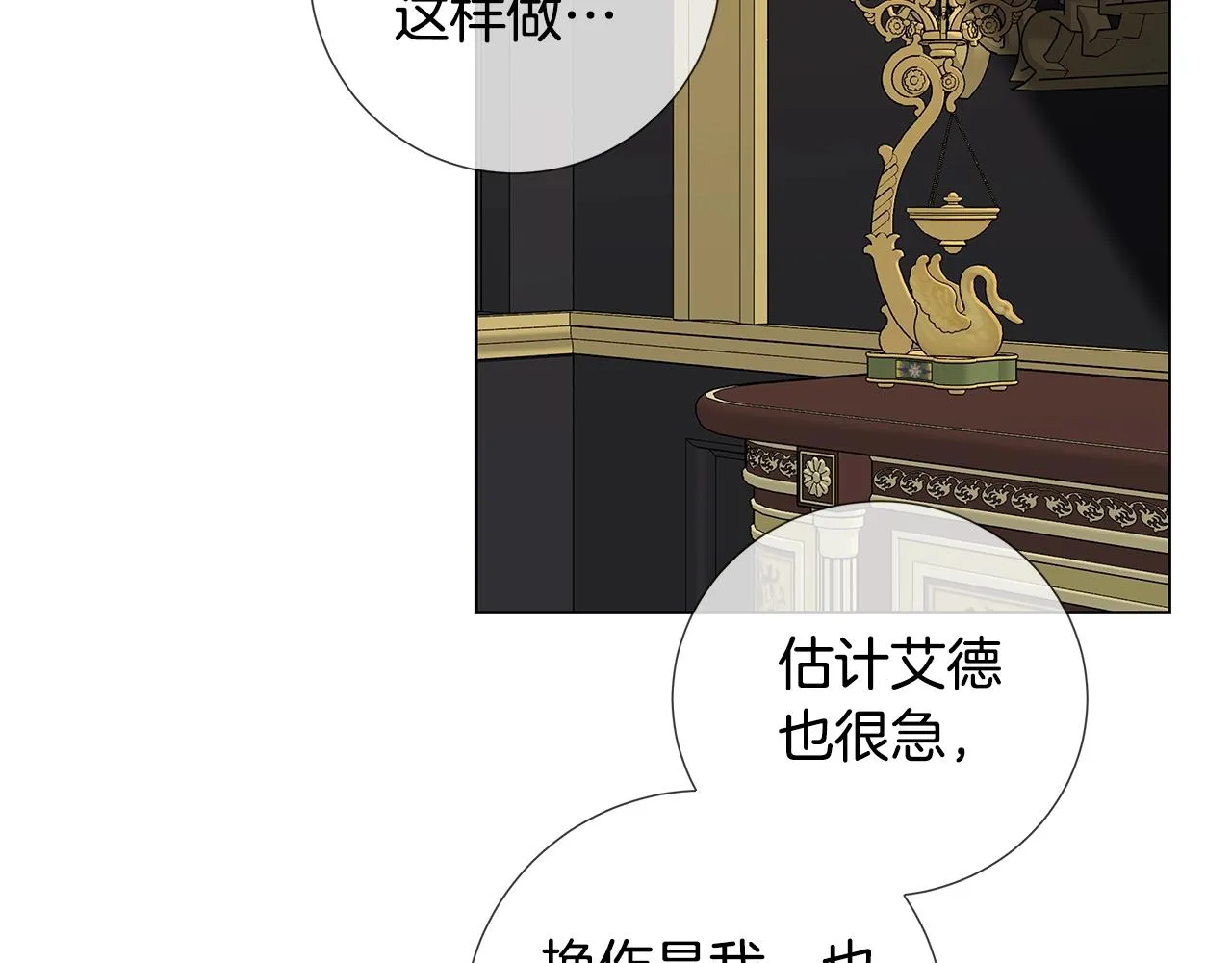 第44话 心痛 第17页