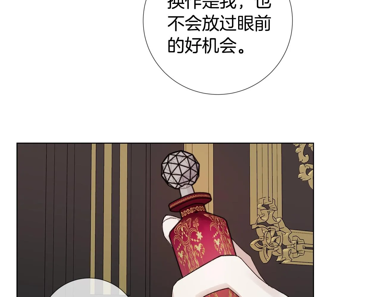 第44话 心痛 第18页