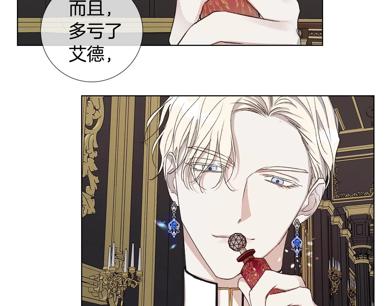 第44话 心痛 第19页