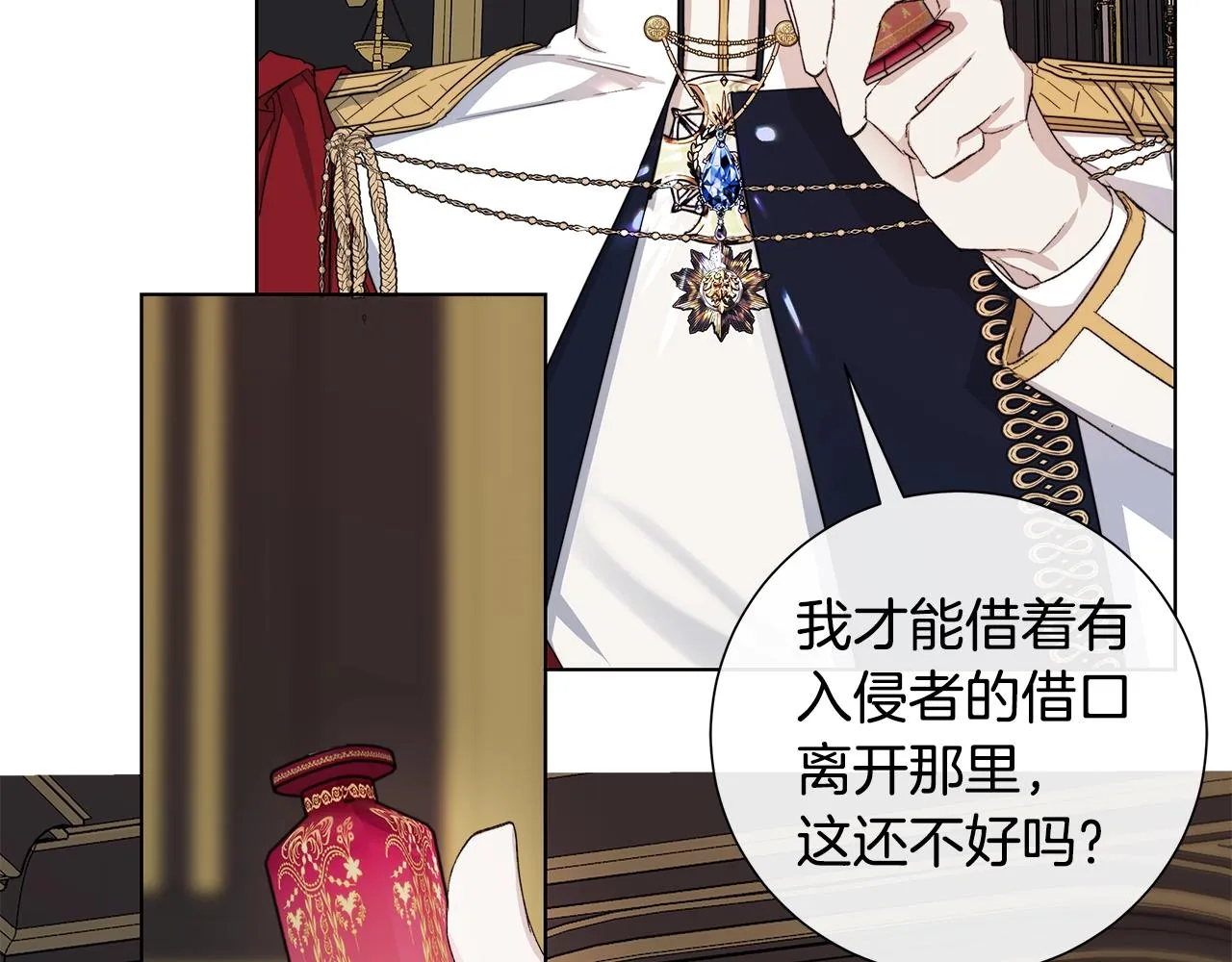 第44话 心痛 第20页