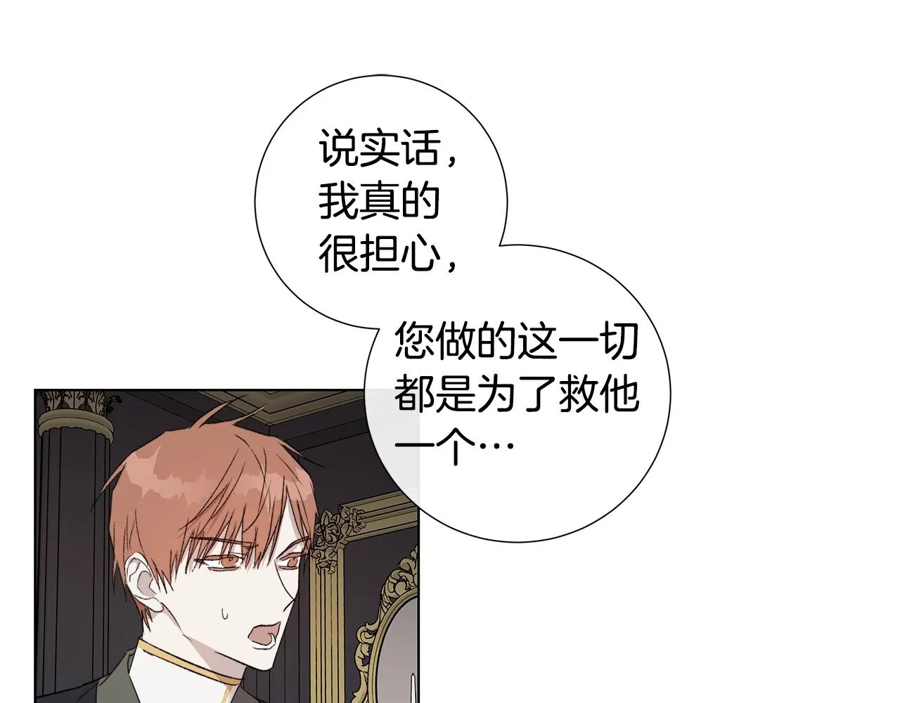 第44话 心痛 第23页