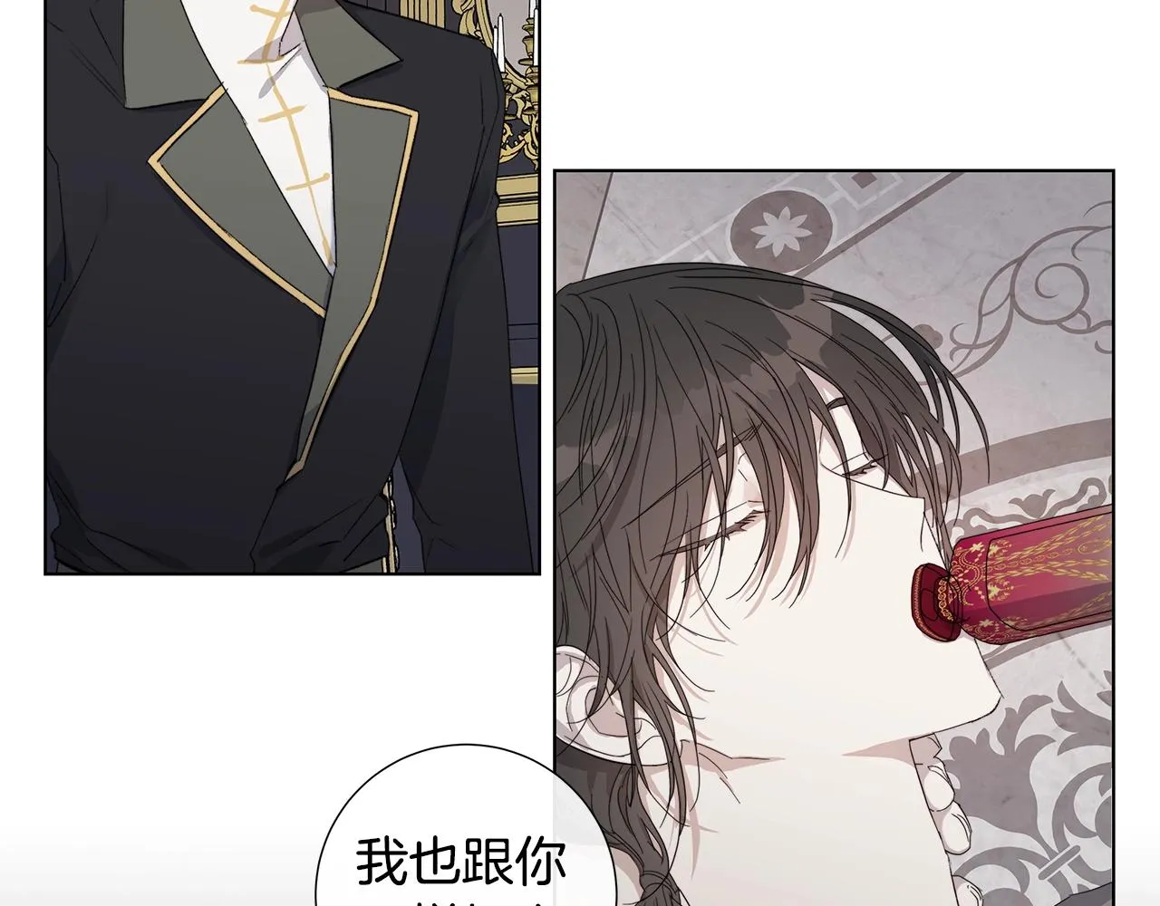 第44话 心痛 第24页