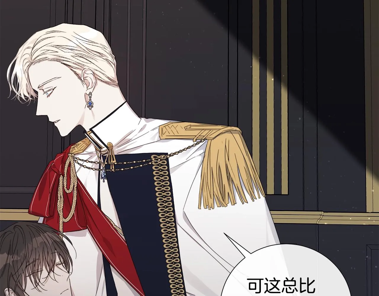 第44话 心痛 第26页