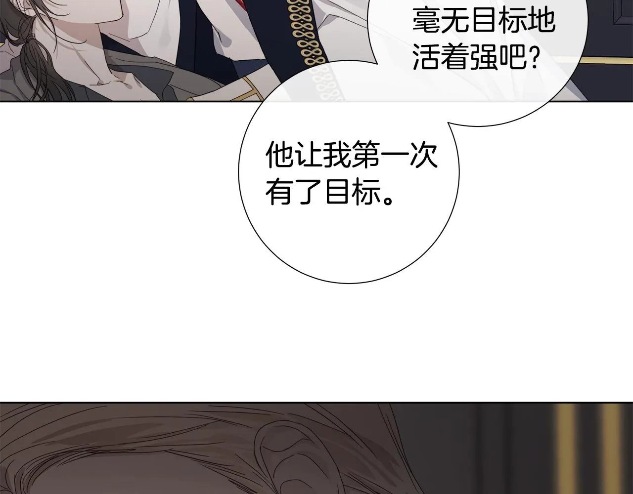 第44话 心痛 第27页
