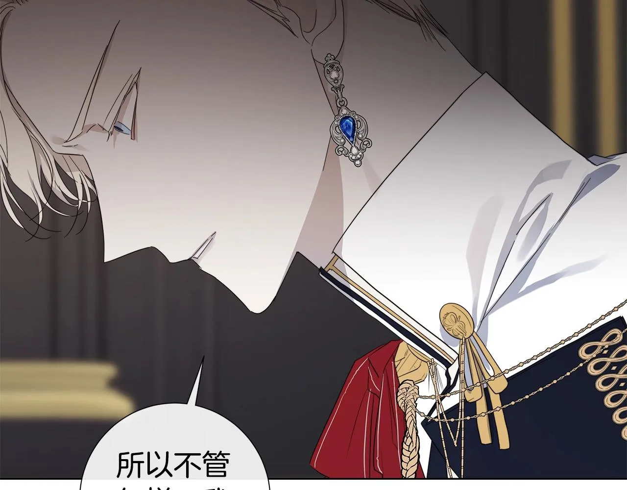 第44话 心痛 第28页