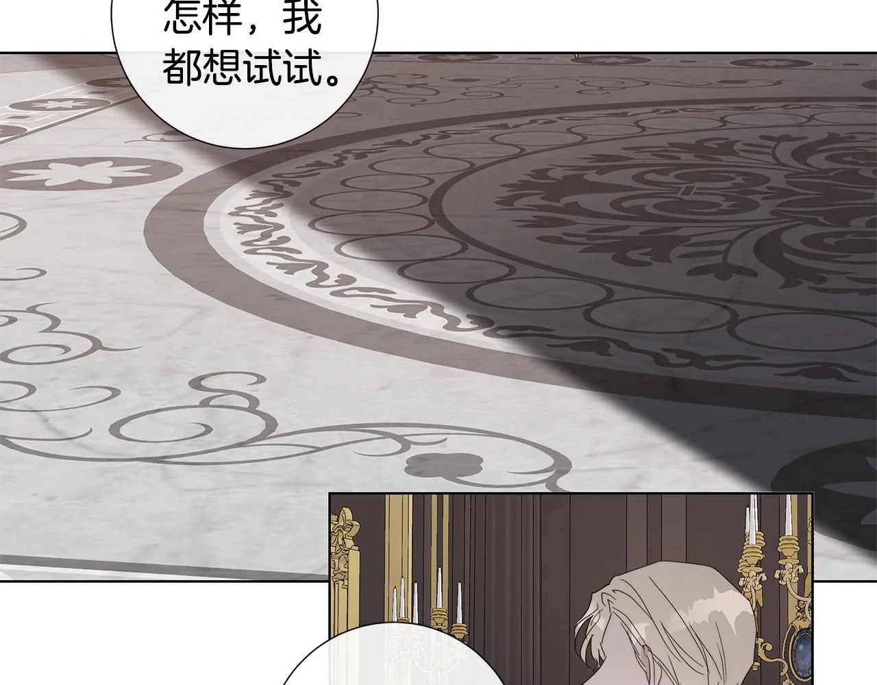 第44话 心痛 第29页