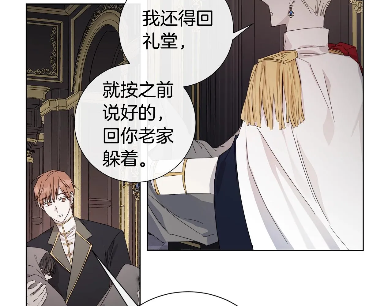 第44话 心痛 第30页