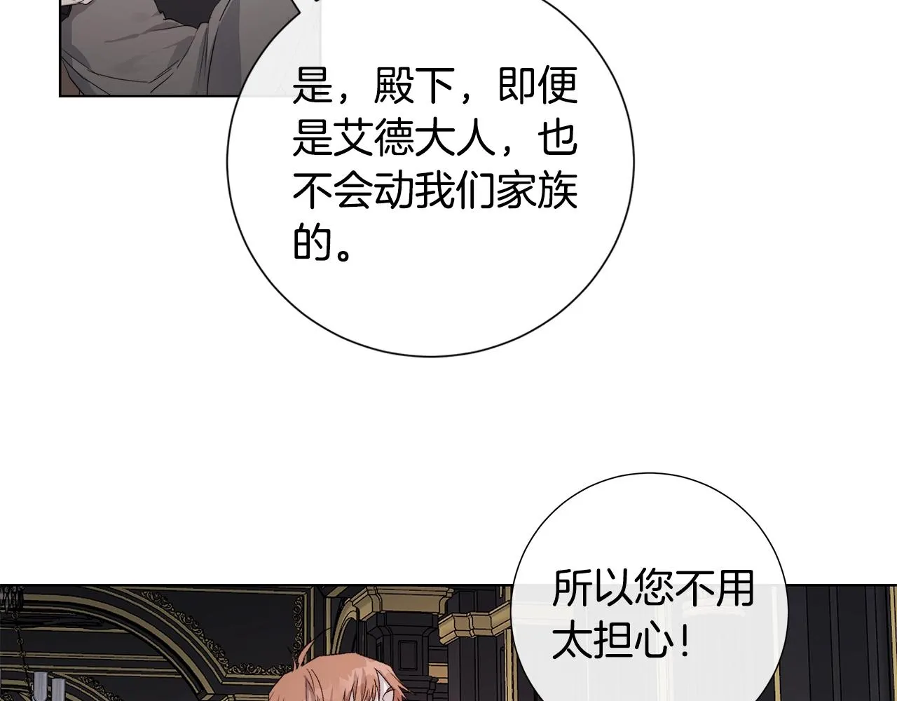 第44话 心痛 第31页