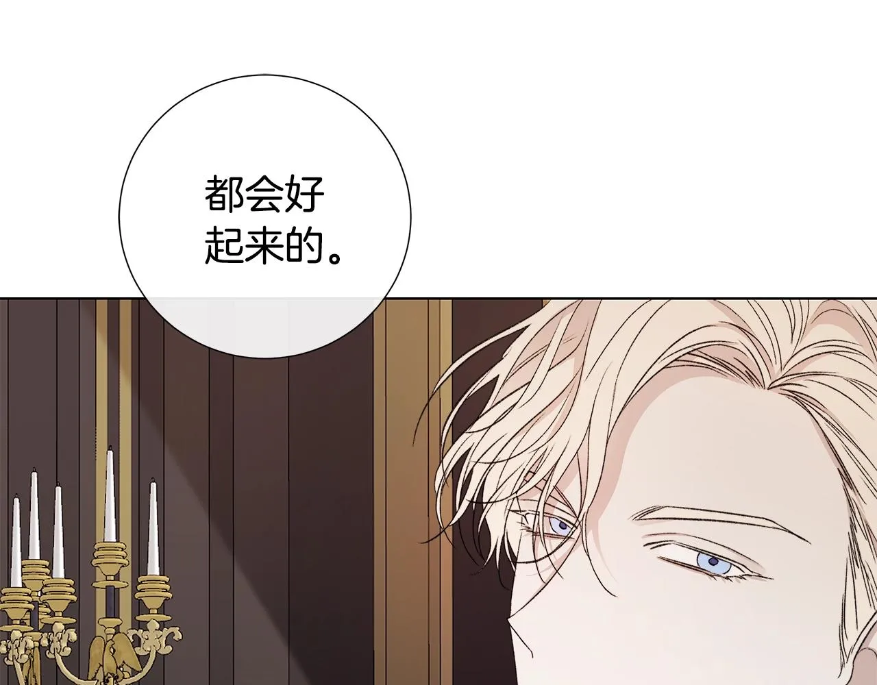 第44话 心痛 第33页