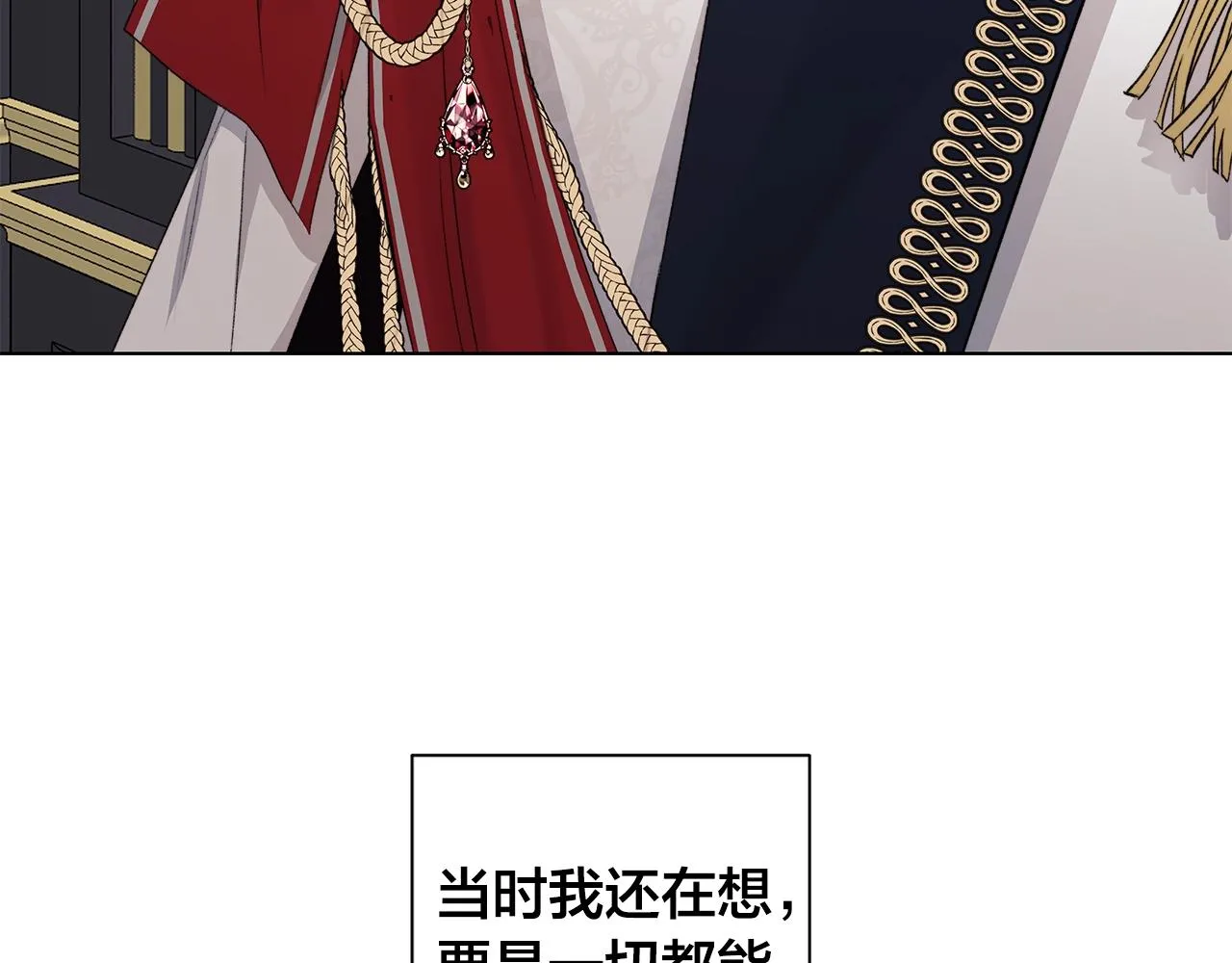 第44话 心痛 第35页