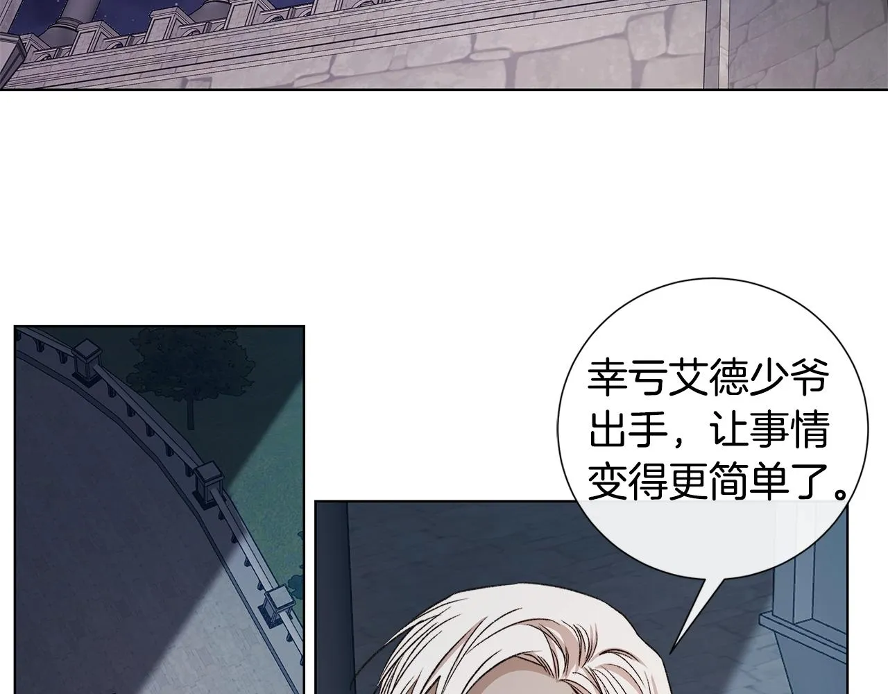 第44话 心痛 第43页