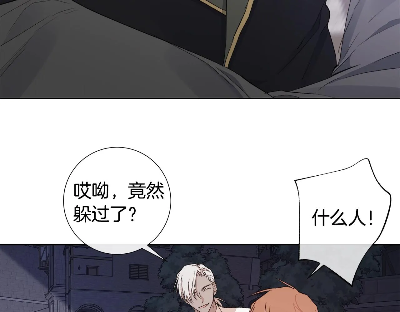第44话 心痛 第52页