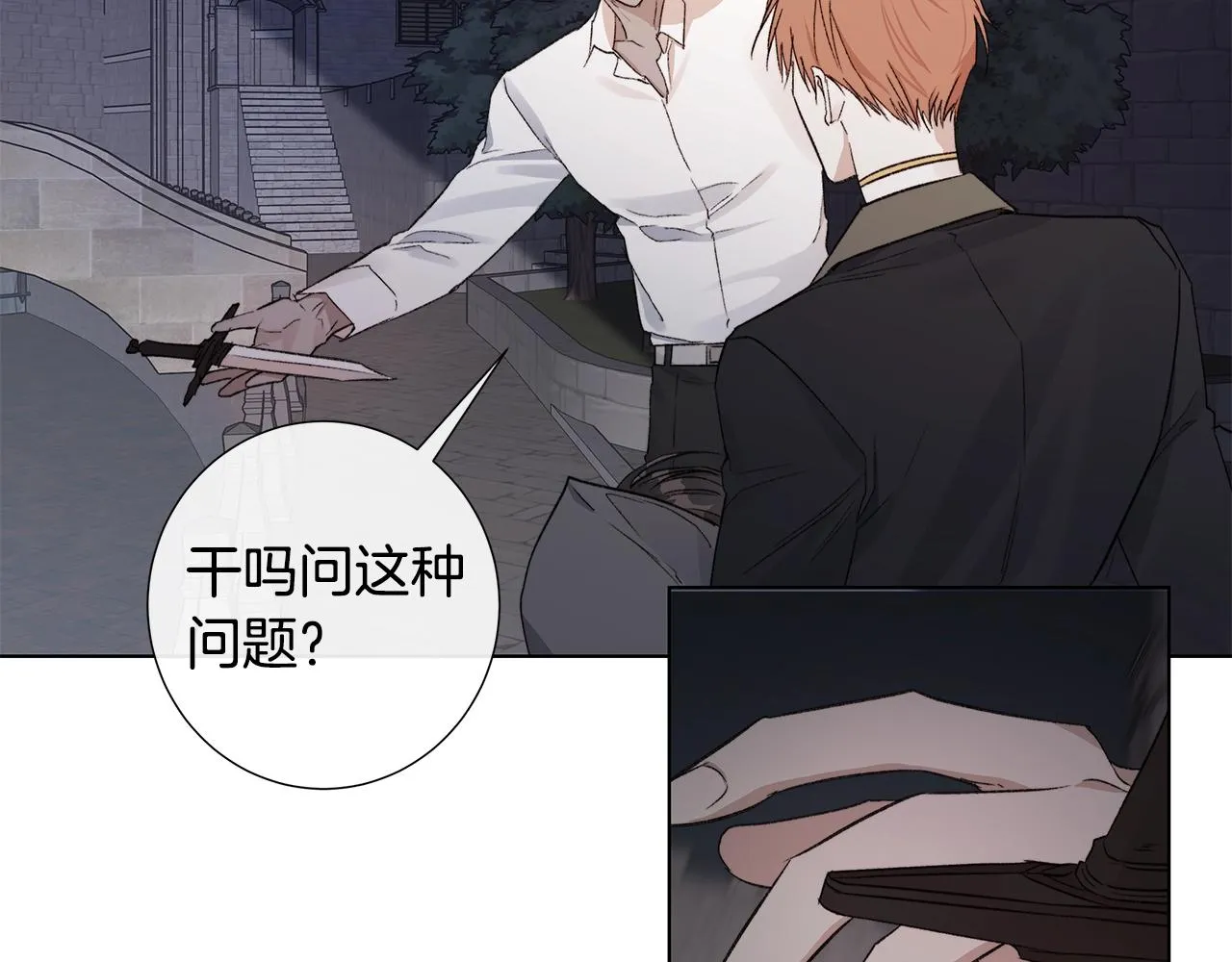 第44话 心痛 第53页