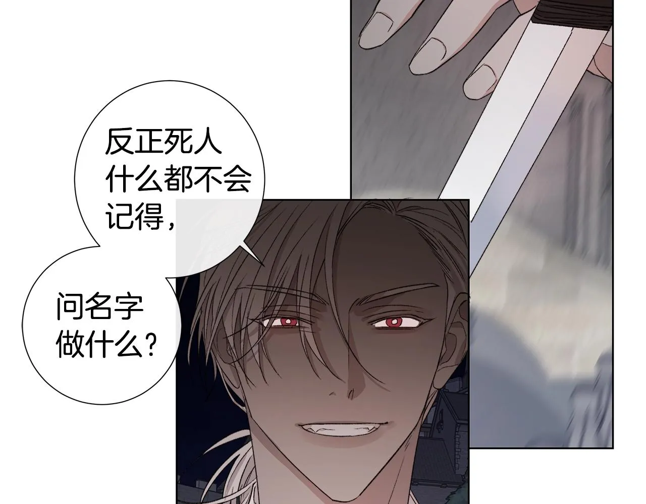 第44话 心痛 第54页