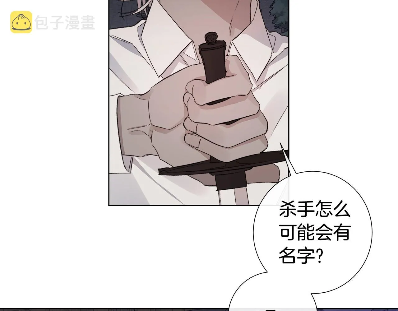 第44话 心痛 第55页