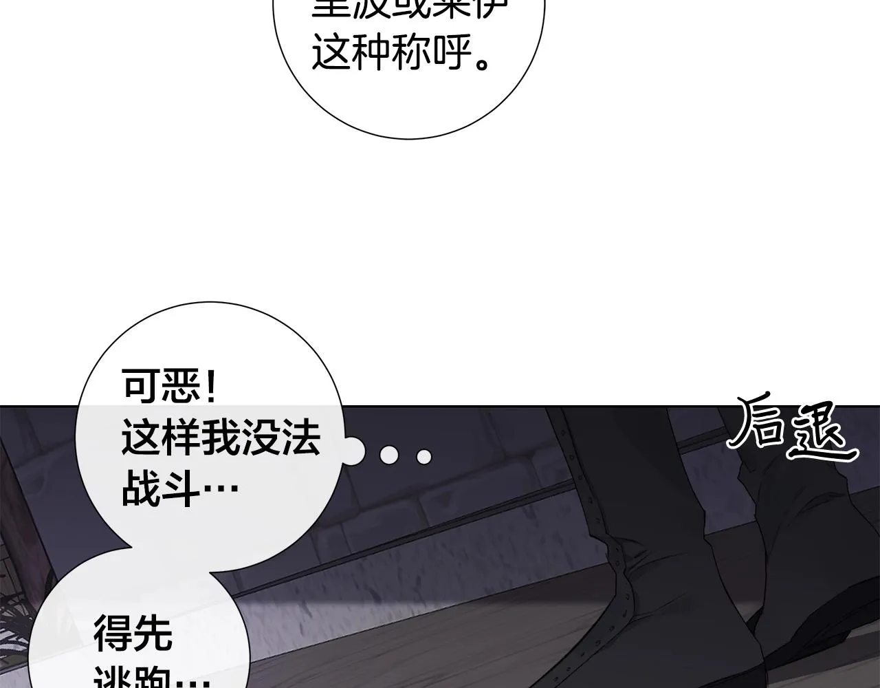 第44话 心痛 第58页