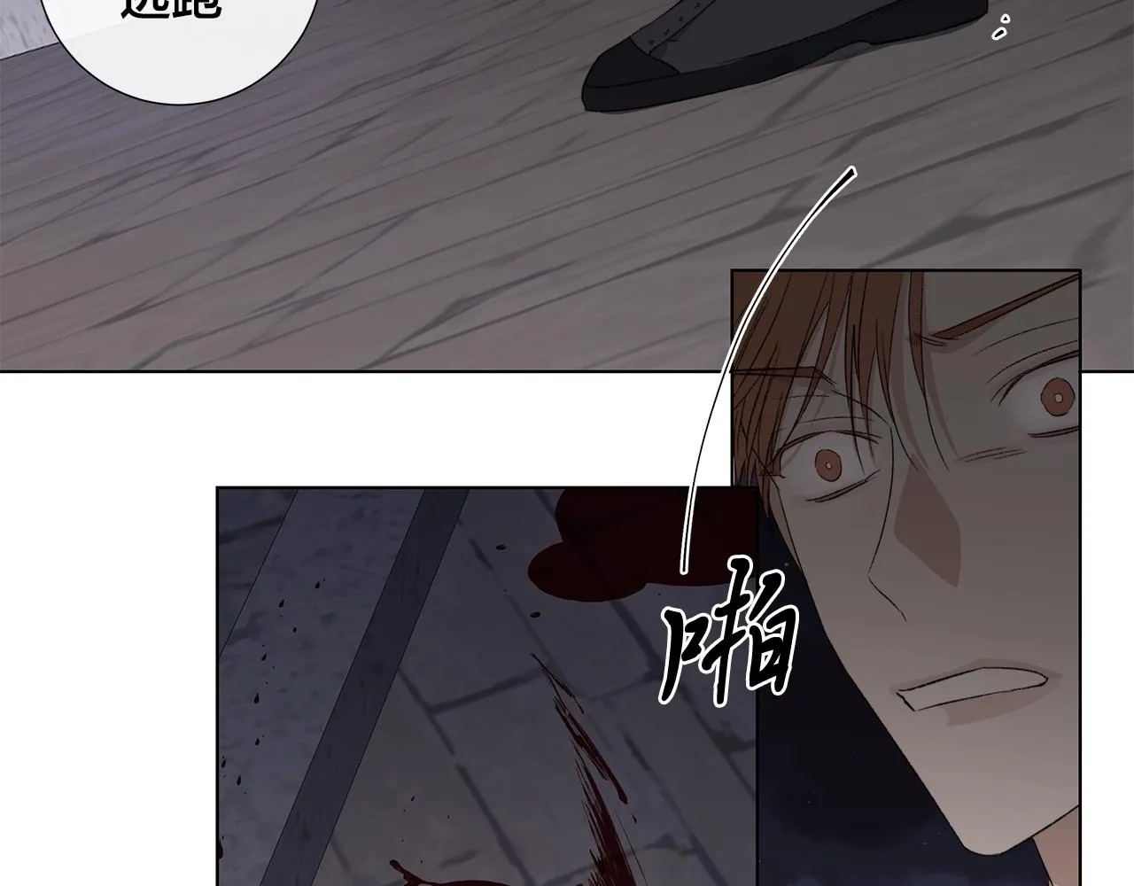 第44话 心痛 第59页